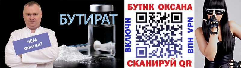 Купить Спас-Деменск БУТИРАТ оксибутират