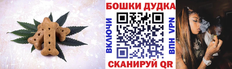 Печенье с ТГК марихуана Купить где Спас-Деменск