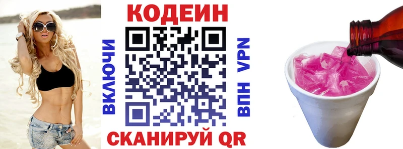 Codein напиток Lean (лин)  Купить закладки  Спас-Деменск 