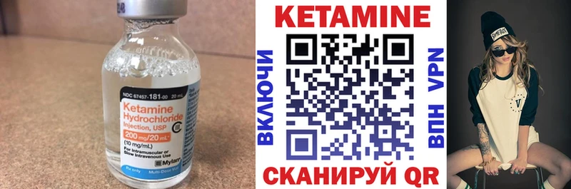 Купить где  Спас-Деменск  Кетамин VHQ 